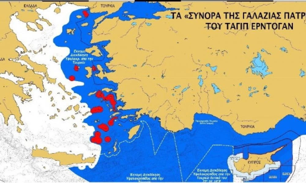 Η Γαλάζια πατρίδα θα γίνει ο "τάφος" της Τουρκίας